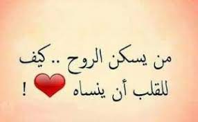قصائد شعر عربية وأجنبية لكبار الشعراء | قرابة 60 أف قصيدة فى الشعر العربى والأجنبى المترجم لفحول الشعراء وزهاء 20 ألف من إقتباسات وحكم وأقول الحكماء | ديوان قاعدة بيانات الشعر والإقتباسات. ØªØªÙÙ‚ ÙÙ‡Ø±Ø³ Ø¹Ø·Ù„Ø© Ù†Ù‡Ø§ÙŠØ© Ø§Ù„Ø§Ø³Ø¨ÙˆØ¹ Ù‚ØµÙŠØ¯Ø© Ø­Ø¨ Ù‚ØµÙŠØ±Ø© Ù„Ù„Ø­Ø¨ÙŠØ¨Ø© Hic Innotec Com