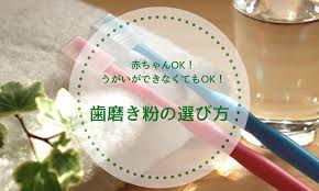 薬剤師ママが選ぶ 赤ちゃんの歯磨き粉の選び方とランキング うがいなしでも安心のおすすめ5選 コレママ 歯磨き粉 歯磨き粉 ランキング 薬剤師