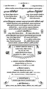 The Seven Steps Needed For Putting Marathi Wedding Invitation Template Into Action Marathi Wedding Card Format Marriage Cards Marriage Invitation Card Complete marathi lagna patrika majkur pdf download 2020 online with us legal forms. marathi wedding card format