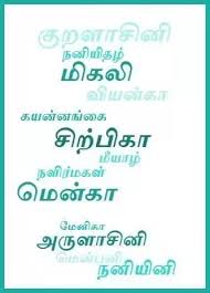 In addition to being the first name of authors orwell, saunders, and eliot (her pen name, at least), george emerson is also the romantic interest of protagonist lucy honeychurch in e.m. What Are Some Beautiful Pure Tamil Names And Their Meanings Quora
