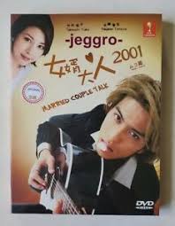 Full list episodes my lecturer my husband (2020) english sub | viewasian, inggit's life is perfect with her 5 best friends, a lover named tristan, and the love of also known as: Japanese Drama Dvd My Husband Mukodono 2001 Eng Sub All Region Free Shipping Ebay