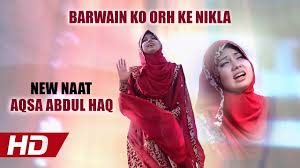 ‎sufi/nasheed singer | songwriter |host follow me and join my mission to spread peace, love &. Amazing New Naat Aqsa Abdul Haq Barwain Ko Orh Ke Nikla Official Hd Video Hi Tech Islamic Youtube