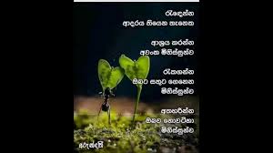 We did not find results for: Sitha Niwana Budu Bana Youtube
