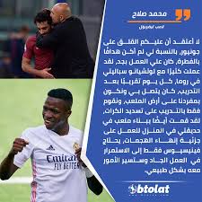 All images have a transparent background an are free for personal use. Ù…ÙˆÙ‚Ø¹ Ø¨Ø·ÙˆÙ„Ø§Øª Ù…Ø­Ù…Ø¯ ØµÙ„Ø§Ø­ ÙŠÙ†ØµØ­ ÙÙŠÙ†ÙŠØ³ÙŠÙˆØ³ Ø¬ÙˆÙ†ÙŠÙˆØ± Ù„Ø§Ø¹Ø¨ Ø±ÙŠØ§Ù„ Ù…Ø¯Ø±ÙŠØ¯ Ø¨Ø§Ù„Ø¹Ù…Ù„ Ø§Ù„Ø¬Ø§Ø¯ Ø¨Ø§Ù„Ù†Ø³Ø¨Ø© Ù„ÙŠ Ù„Ù… Ø£ÙƒÙ† Ù‡Ø¯Ø§Ù Ø§ Ø¨Ø§Ù„ÙØ·Ø±Ø© ÙƒØ§Ù† Ø¹Ù„ÙŠ Ø§Ù„Ø¹Ù…Ù„ Ø¨Ø¬Ø¯ Ù„Ù‚Ø¯ Ø¹Ù…Ù„Øª ÙƒØ«ÙŠØ± Ø§ Ù…Ø¹ Ø³Ø¨Ø§Ù„ÙŠØªÙŠ ÙÙŠ Ø±ÙˆÙ…Ø§ ÙƒÙ„ ÙŠÙˆÙ…