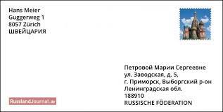 Jetzt hat sie hunger und geht in die mensa, sie steigt die treppe hinauf und kommt ins erdgeschoss. Brief Nach Russland Richtig Adressieren Russlandjournal De