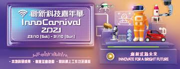 创新科技嘉年华2021」网上讲座- 项目及活动- The Hong Kong ...