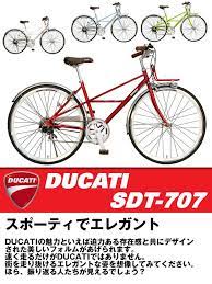 楽天市場 送料無料 2012ドゥカティ ducati シティクロスバイク sdt707 700c 7段変速付 ledオートライト付 不動の人気を誇るイタリアバイクブランド ドゥカティー のおしゃれなミキストフレームクロスバイク 自転車スマートジョイ smart joy ドゥカティ