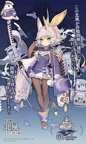 アズールレーン 北風の評価とスキル おすすめ装備 アズレン ゲームウィズ gamewith 2021 キャラクター 壁紙 北風 イラスト集