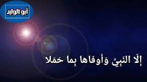 إذا تذكرت شجوا من أخي ثقة شعر في مدح أبي بكر الصديق رضي الله عنه لحسان بن ثابت Youtube