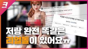 리얼돌 유통 찬성 측은 명백히 삼권분립에 위배되는 엄연한 월권 행위라고 평했다.26 2019년 10월 14일, 유통 찬성 측에 의해 즉각 리얼돌을 대법원 국내 리얼돌 소유자들의 리얼돌을 관람할 수 있다.# ë„ˆëž' ë˜'ê°™ì´ ìƒê¸´ 250ë§Œ ì›ì§œë¦¬ ë¦¬ì–¼ëŒì„ íŒë‹¤ê³  Youtube
