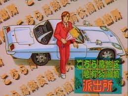 anime kochikame こち亀 アニメ 亀