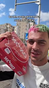 דניאח הגרי
