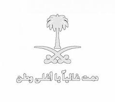 رسومات اطفال سهلة عن اليوم الوطني السعودي home decor decals artwork home decor