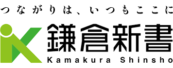株式会社鎌倉新書