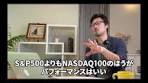 FANG+ファンドの投資戦略を徹底分析