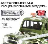 Военные-Полицейские машины