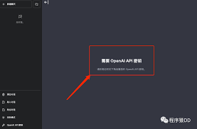 两条命令搞定ChatGPT API 的调用问题，有手就会！ | 程序猿DD