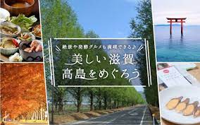 おでかけ特集 関西エリアのおでかけ 観光情報 マイフェバ バナーデザイン マイフェバ バナー