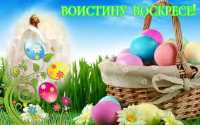 Воистину воскресе:о.андрей ткачев слово на пасху свт григорий богослов аудиокнигавоскресе христос аудиокнига с иконамипраздник светлого. Luchshie Kartinki S Nadpisyu Hristos Voskres 45 Otkrytok Vsyo Dlya Prazdnika