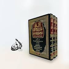 وصلنا حديثا #لمكتبة_الأرقم_بنغازي كتاب : الإمداد بتيسير شرح الزاد شرح :  الشيخ الدكتور صالح الفوزان وهو شرح متوسط نافع على كتاب زاد المستقنع في  الفقه الحنبلي عدد المجلدات : 3 مجلدات دار