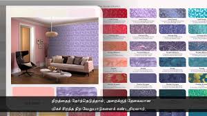 Use apex ultima water based emulsion for high performance. Asian Paints Royale Glitter Shade Card Pdf Visual Motley