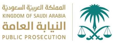 النيابة العامة هي جهاز قضائي مستقل، يختص بالتحقيق في الجرائم بالمملكة العربية السعودية. ØªØ¹Ø¯ÙŠÙ„Ø§Øª Ø¹Ù„Ù‰ Ù†Ø¸Ø§Ù… Ø§Ù„Ù†ÙŠØ§Ø¨Ø© Ø§Ù„Ø¹Ø§Ù…Ø© Ù„ØªØ¹Ø²ÙŠØ² Ø§Ù„Ø§Ø³ØªÙ‚Ù„Ø§Ù„ÙŠØ© ÙˆØªØ·ÙˆÙŠØ± Ø§Ù„Ø£Ø¯Ø§Ø¡ Ø§Ù„Ù…Ø¯ÙŠÙ†Ø©