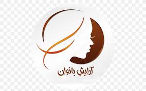 Logo vector cosmetic procedures, spa center. Beauty Parlour Logo Hairdresser Vector Graphics Png 512x512px Beauty Parlour Beauty Brand Cosmetology Hair Coloring Download