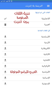 شرح مترجم قوقل بالصور ترجمة انجليزي عربي فوري مجاني مترجم قوقل بالتصوير ترجمة جوجل