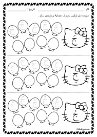 Kumpulan gambar mewarnai huruf hijaiyah ini bisa menjadi salah satu cara mengasah keterampilan sekaligus untuk media hafalan huruf tersebut. Lembaran Kerja Prasekolah Jom Kenal Bunyi Huruf Hijaiyah Grafik Cantik Kitpramenulis