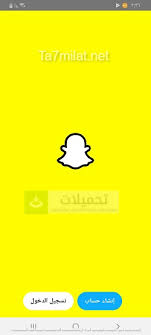 طريقة التسجيل في سناب شات بلس: ØªÙ†Ø²ÙŠÙ„ Ø³Ù†Ø§Ø¨ Ø´Ø§Øª 2021 Ø§Ù„Ø§ØµÙ„ÙŠ Ø§Ø®Ø± Ø§ØµØ¯Ø§Ø± ØªØ­Ø¯ÙŠØ« Ø³Ù†Ø§Ø¨ Ø´Ø§Øª Ø§Ù„Ø¬Ø¯ÙŠØ¯ Ø§Ù„Ø§ØµÙØ± Apk ØªØ­Ù…ÙŠÙ„Ø§Øª