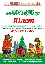 Ефим, иван, николай, петр, прохор, яков. Vyhodnye V Yuzhno Sahalinske 22 24 Aprelya Astv Ru
