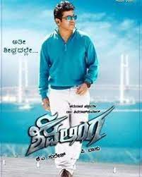 Pin By Manu Mr On Manu Mr Kannada Movies Download Kannada Movies Movies