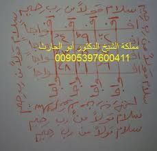 علاج المس والعين بالتنويم Proverbs Books Free Download Pdf Books