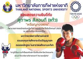 น้องเเต้ว สุดาพร ขอบคุณเเละขอกำลังใจคนไทยร่วมเชียร์นัดต่อไป #แต้วสุดาพร #นักกีฬา #โอลิมปิก #room44 ติดตามข่าวสาร. Y7y Oupmcxxghm