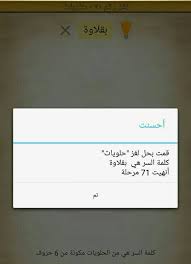 ٣٣٧شارع رمسيس اخر كبري احمد سعيد (5,398.28 mi) cairo, cairo governorate, egypt. Ù…Ù†ÙØªØ­ Ù…Ø¯ÙØ¹ Ø´ØºÙ Ø­Ù„ Ù„Ø¹Ø¨Ø© ÙƒÙ„Ù…Ø© Ø§Ù„Ø³Ø± Ù„ØºØ² Ø±Ù‚Ù… 99 Impexnews Net