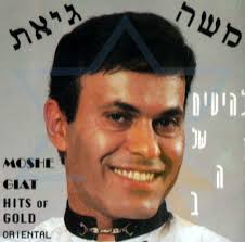 ♫ Moshe Giat