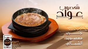 مطعم ومخبازة السعيد Alsaaedcom Twitter