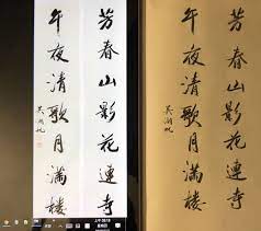 吳湖帆書法鉛筆臨摹二十世紀中國畫壇一位重要的畫家 chinese calligraphy calligraphy museum