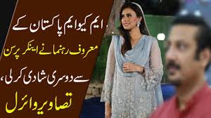 Maybe you would like to learn more about one of these? Famous Anchor Madiha Naqvi Got Married To Mqm Leader Faisal Sabzwari 9 News Hd Youtube