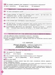 литература 6 класс рабочая тетрадь ахмадуллина 2 часть скачать Literatura 7 Klass Rabochaya Tetrad Ahmadullina Chast 2 Chitat Onlajn Besplatno
