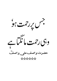Mulfuzaat Hazrat Wasif Ali Wasif Reh.gif038 | Mulfuzaat Hazr… | Flickr