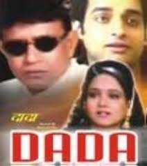 Dada * Mithun Chakraborty