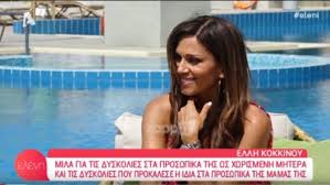Η έλλη κοκκίνου δεν είναι μόνο μια επιτυχημένη τραγουδίστρια με πολλά χρόνια πορείας στον καλλιτεχνικό χώρο, αλλά και μια περήφανη μητέρα με τον μοναχογιό της, αλέξανδρο. Ellh Kokkinoy An Kapoios Me 8elei Yparxei Ena Paketo Zappit