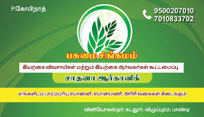 Choose business cards templates that match or complement your other business stationery. Design Business Cards In Tamil And English By Habcrea Fiverr