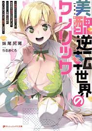 Bishuu Gyakuten Sekai no Cleric ~Bishuu to Teisou Kannen ga Gyakuten shita  Isekai de Souryo ni Narimashita. Inyoku no Noroi o Toku Tame ni Harem Party  de Gishiki Shimasu~ - Page 1 - HentaiEra