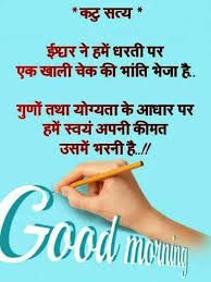 Check spelling or type a new query. 236 Best Good Morning Images With Quotes In Hindi Good Morning