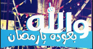 صور انستغرام رمضان 2014 خلفيات رمضانية للانستغرام 2015 اجمل صور رمضان كريم كل عام وانتم بخير 2015 ramadan projects to try calm artwork