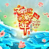 Lleon channel ] 词曲：吕俊梁2008 cny chinese new year song astro atq 新秀李政发郑冰来陈晓燕王翎蓓. Https Encrypted Tbn0 Gstatic Com Images Q Tbn And9gcshz Weyq5cs6hrevv7o6r 3cko Zh0ewxzaa7udquizs9b Xgi Usqp Cau