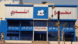 Al Nadawi Restaurant مطبخ الندوي Al Nadawi Twitter