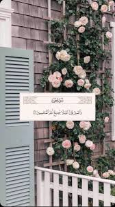 فصبر جميل والله المستعان 1000 In 2020 Quran Quotes Quran Quotes Love Beautiful Quran Quotes